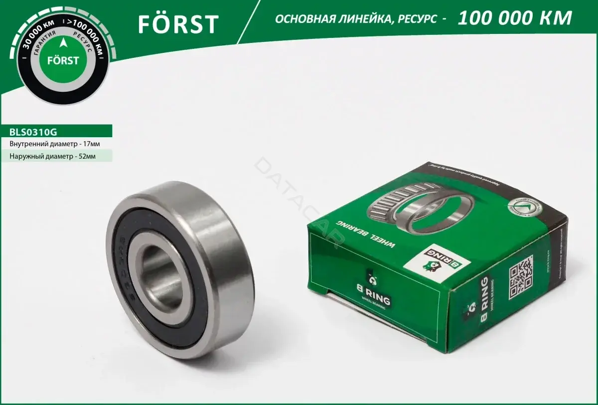 Натяжной ролик ГРМ B-RING BLS0310G