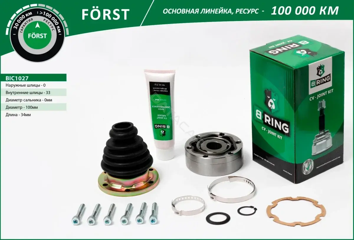 Шрус B-RING BIC1027
