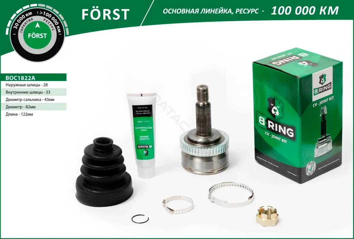 Шрус B-RING BOC1822A