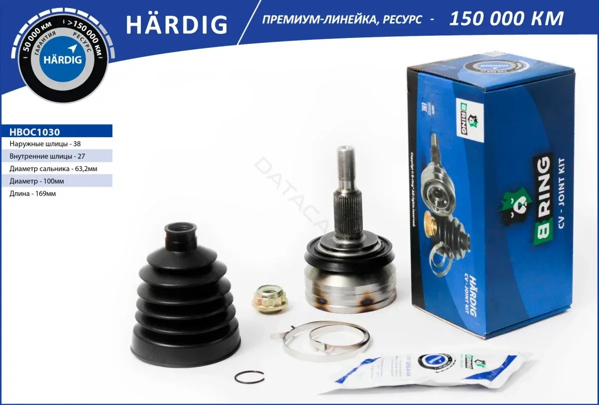 Приводной вал / Полуось B-RING HBOC1030