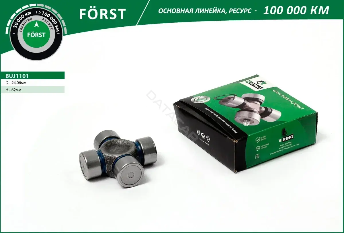 Муфта кардана B-RING BUJ1101