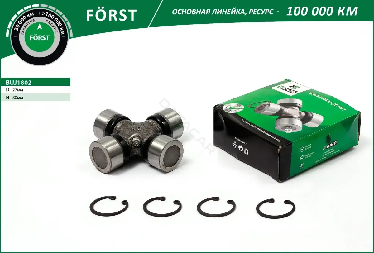 Муфта кардана B-RING BUJ1802