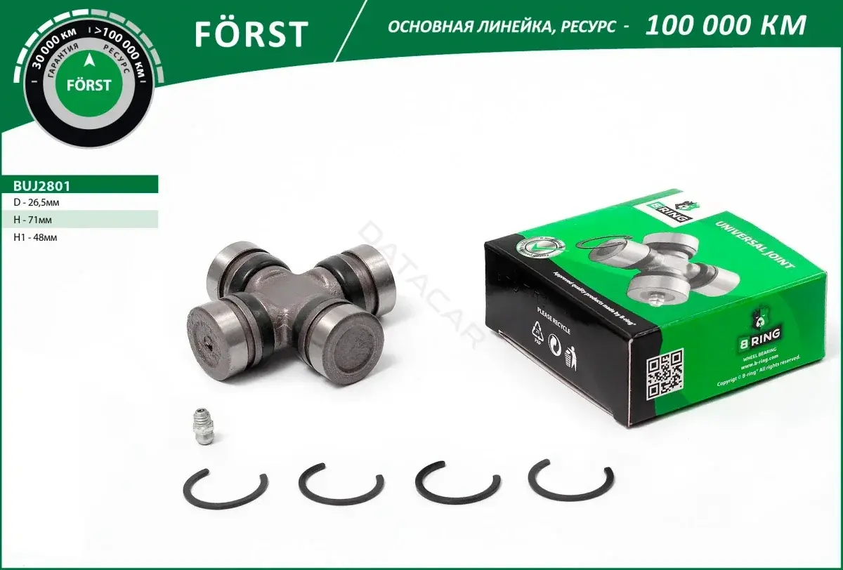 Муфта кардана B-RING BUJ2801