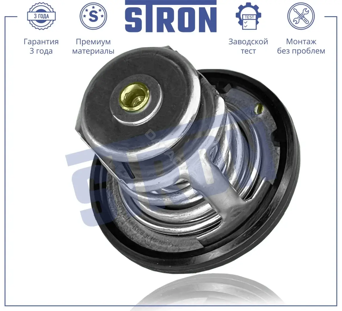 Термостат STRON STT0007