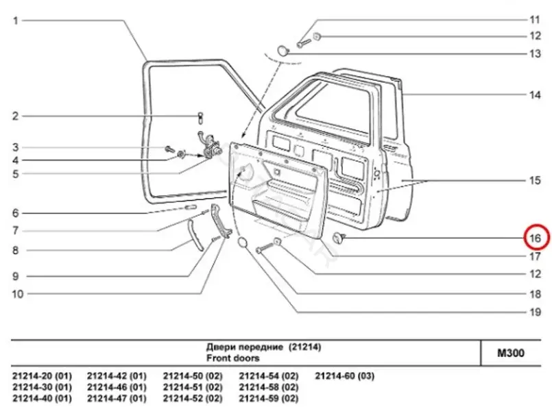 Клипсы, фиксаторы, зажимы LADA 11180610205300