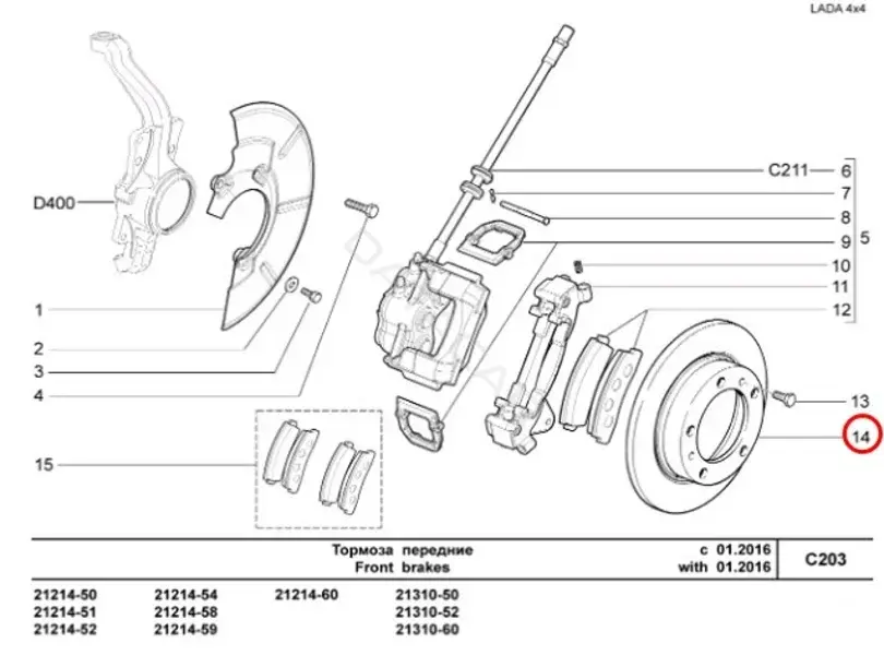 Тормозные диски LADA 21214350107010