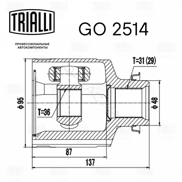 Шрус TRIALLI GO2514
