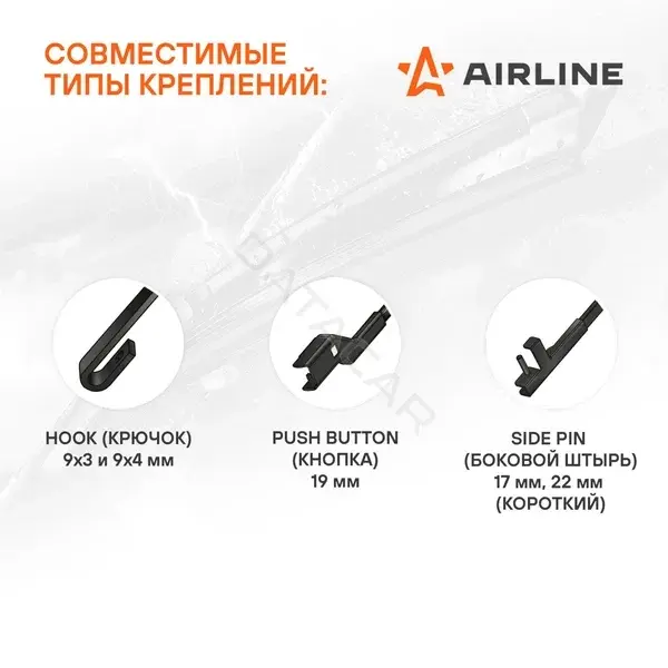 Щетки стеклоочистителя Airline AWB-BK-530-475K