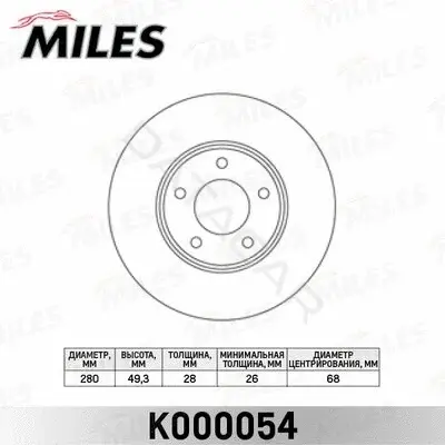 Тормозные диски MILES K000054