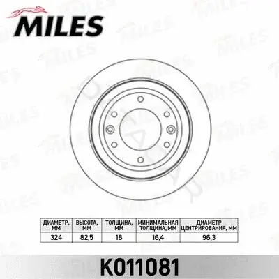 Тормозные диски MILES K011081