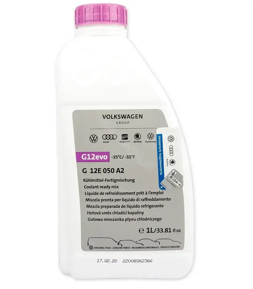 Антифриз VAG G12E050A2