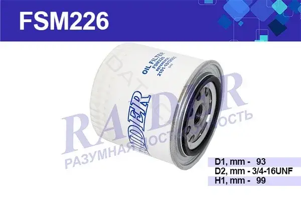 Масляный фильтр RAIDER FSM226