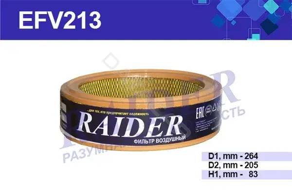 Воздушный фильтр RAIDER EFV213