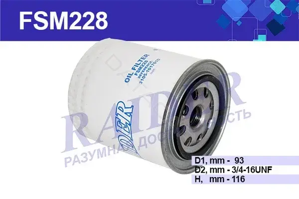 Масляный фильтр RAIDER FSM228