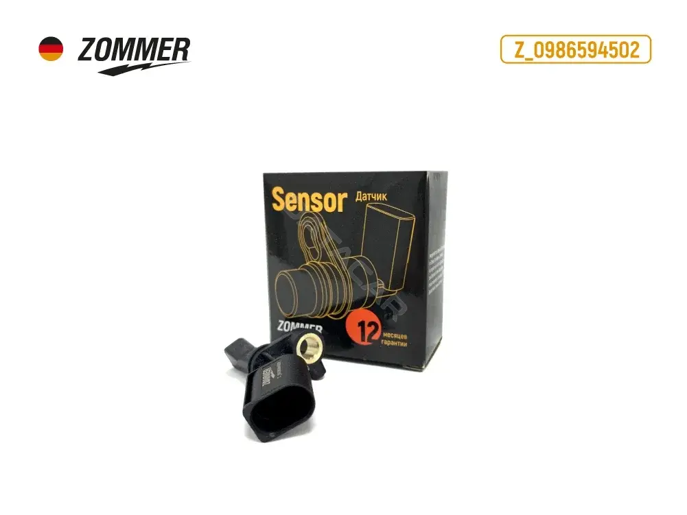 Датчик АБС ZOMMER Z0986594502