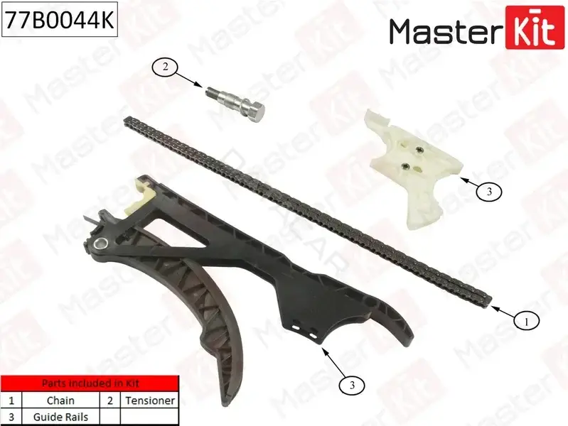 Комплект цепи ГРМ MASTERKIT 77B0044K