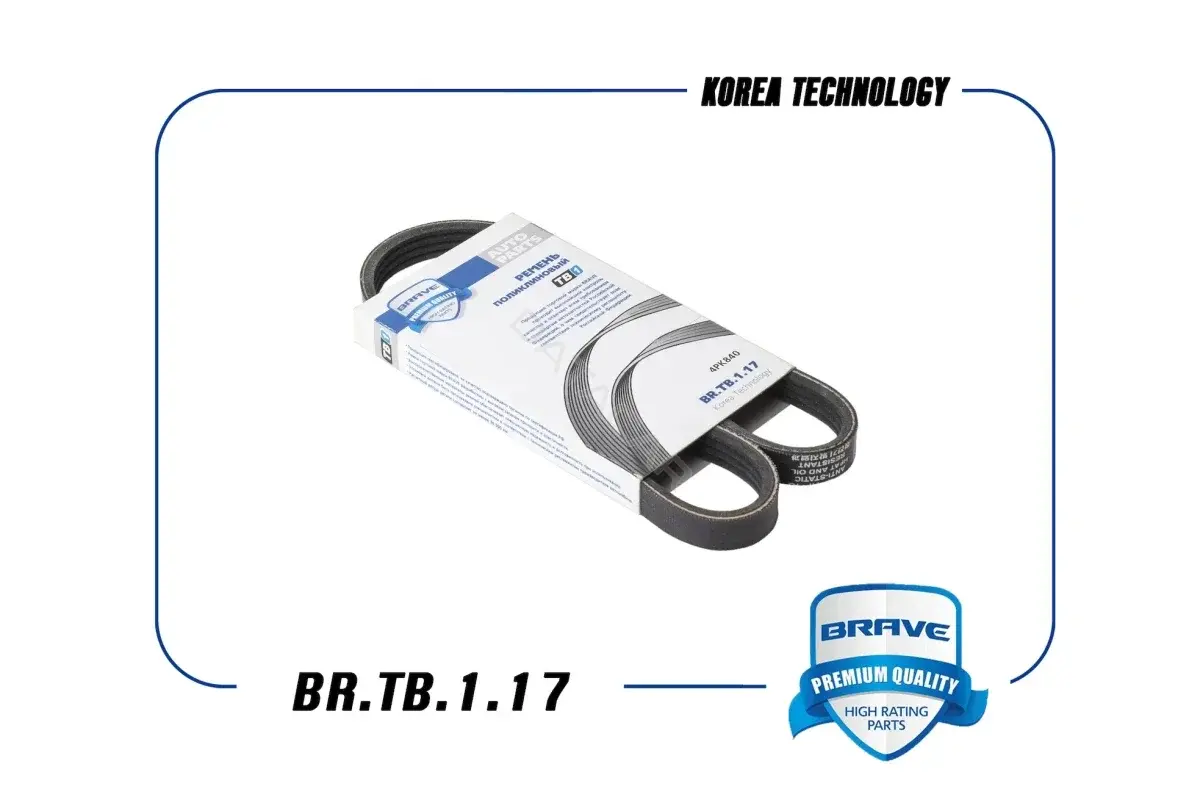 Ремень ручейковый BRAVE BR.TB.1.17