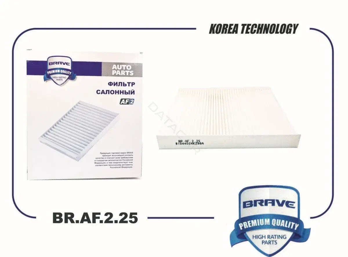 Фильтр салонный BRAVE BRAF225