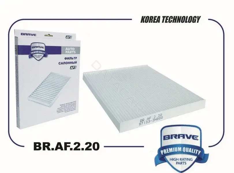Фильтр салонный BRAVE BR.AF.2.20