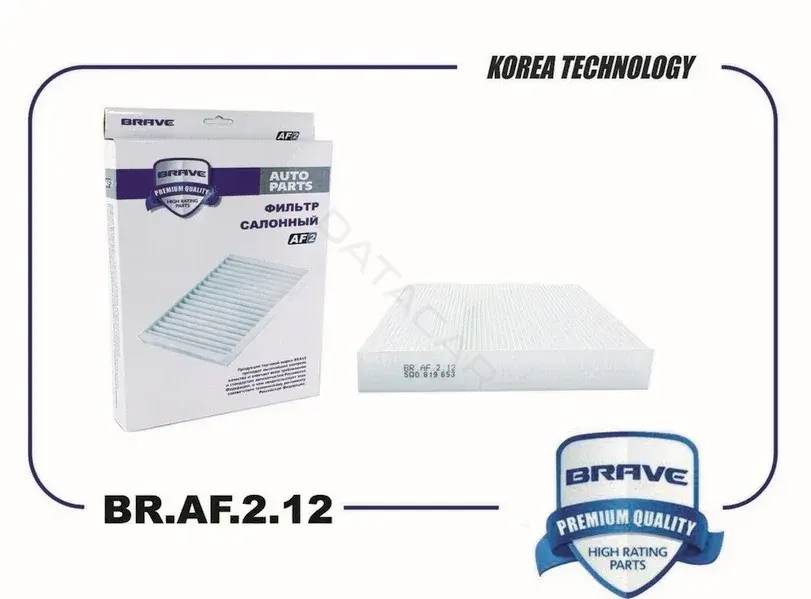 Фильтр салонный BRAVE BR.AF.2.12