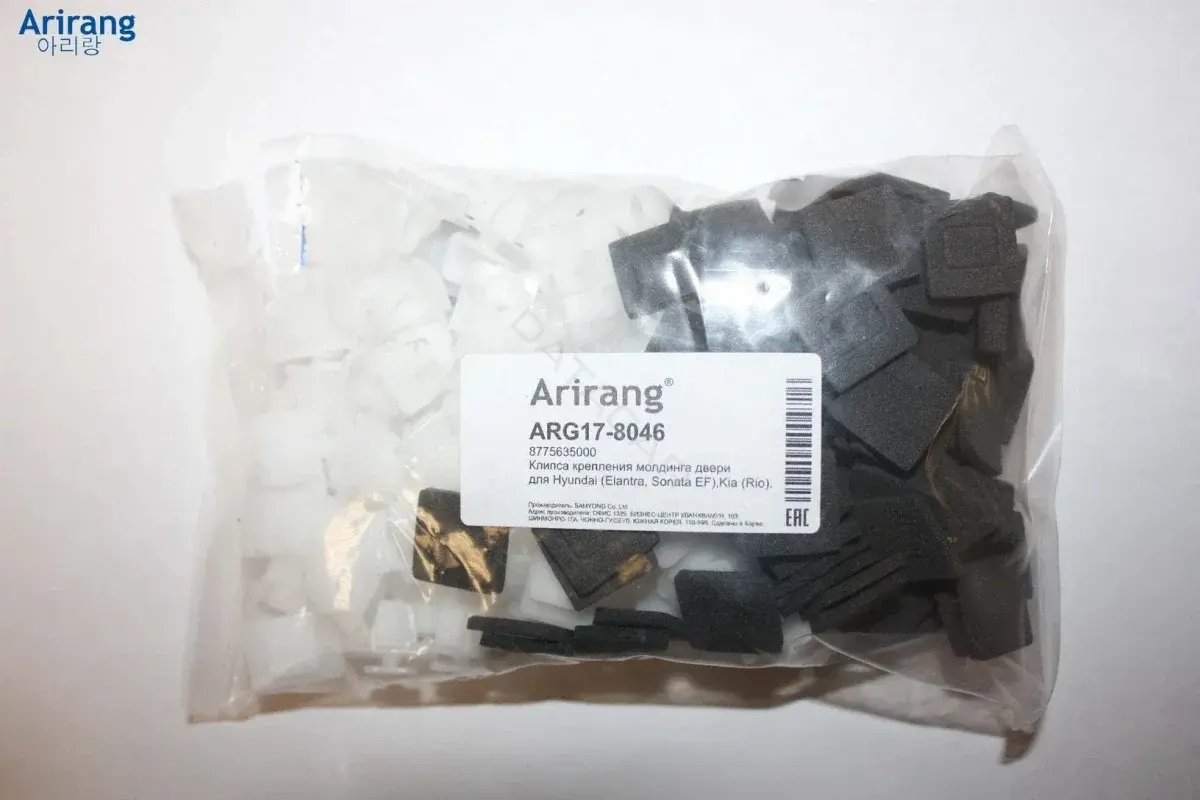Клипсы, фиксаторы, зажимы ARIRANG ARG17-8046