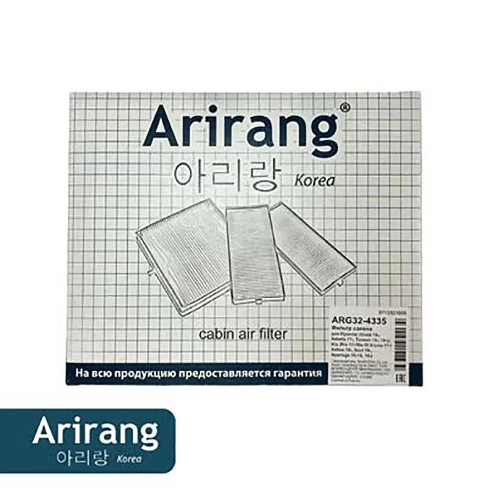 Фильтр салонный ARIRANG ARG32-4335