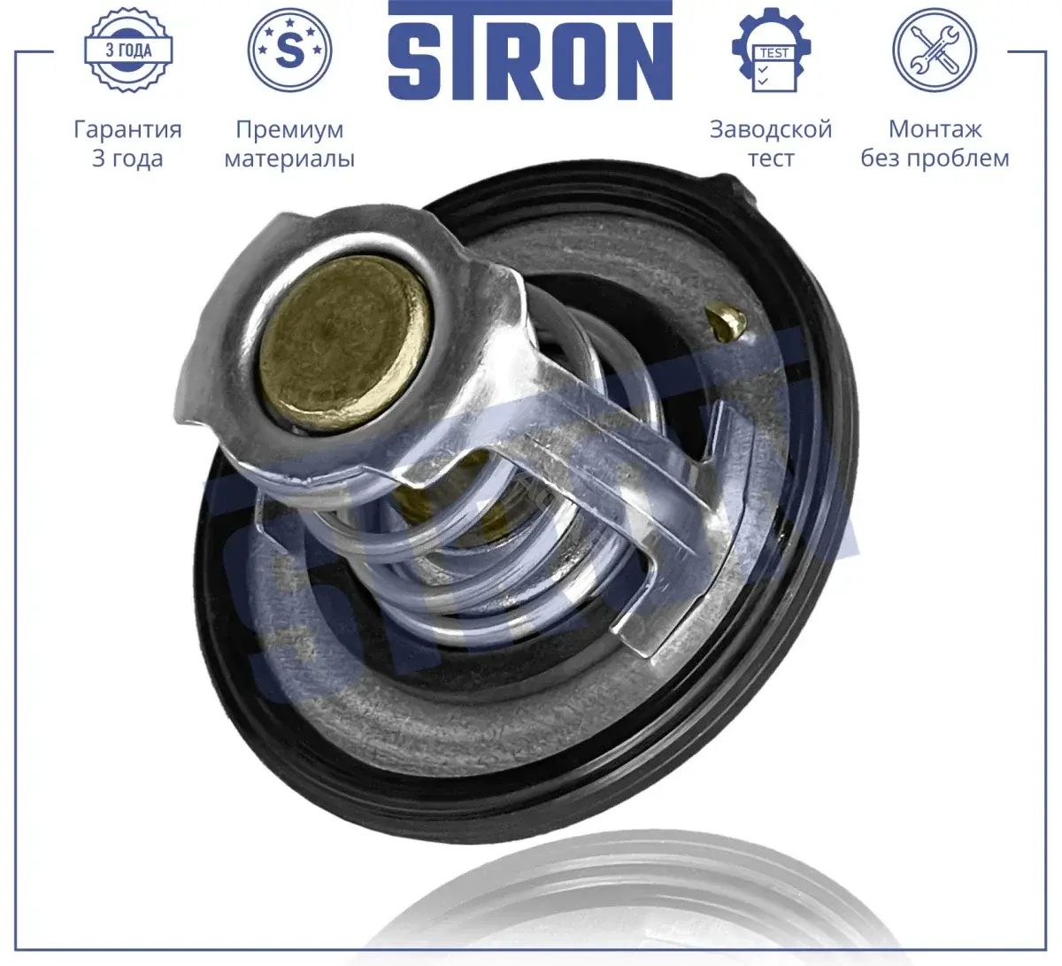Термостат STRON STT0014