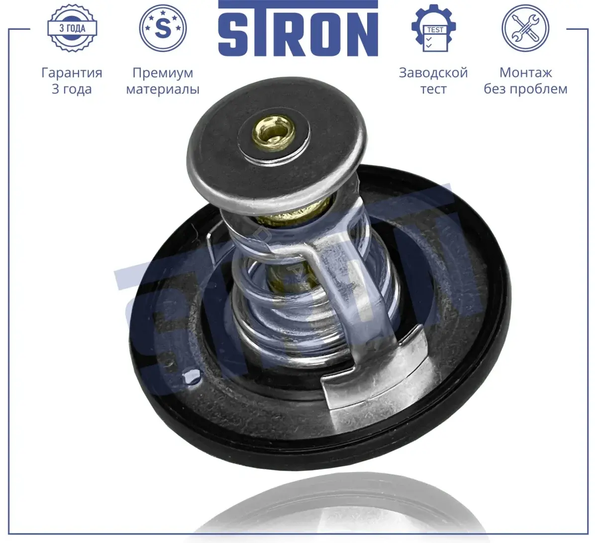 Термостат STRON STT0006