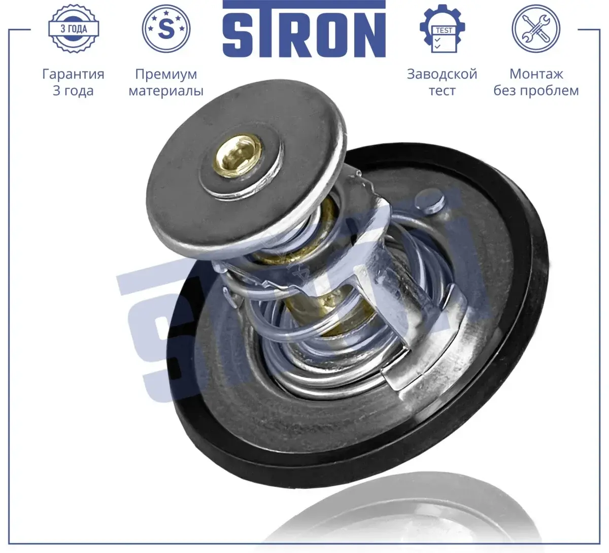 Термостат STRON STT0012