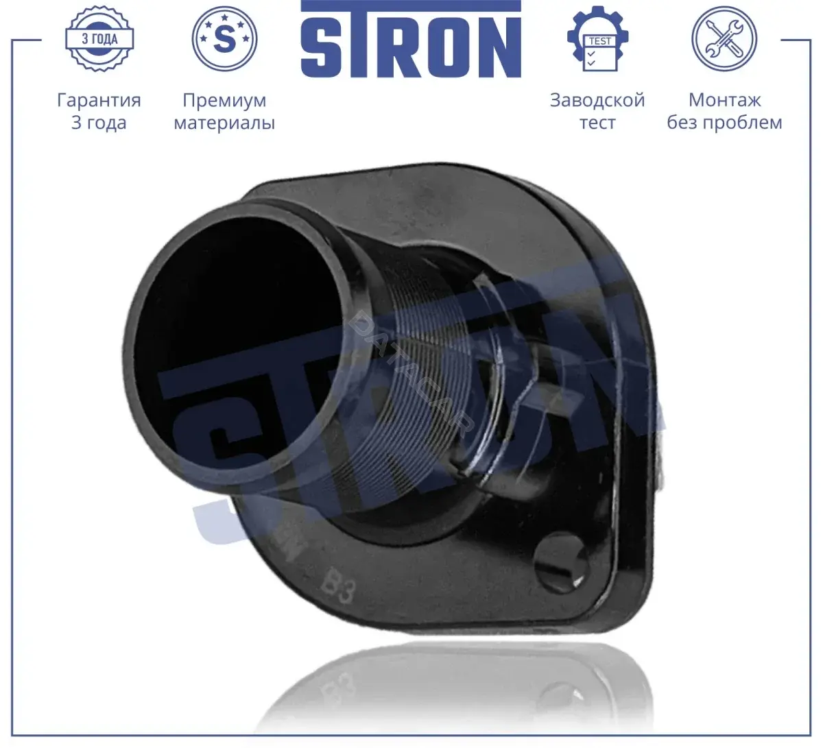 Термостат STRON STT0035