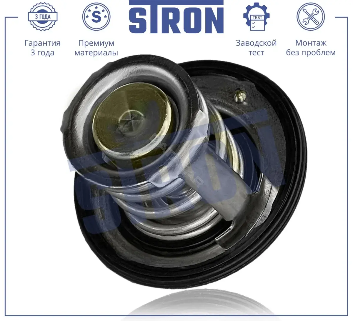 Термостат STRON STT0046