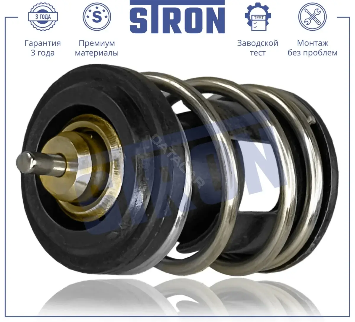 Термостат STRON STT0036