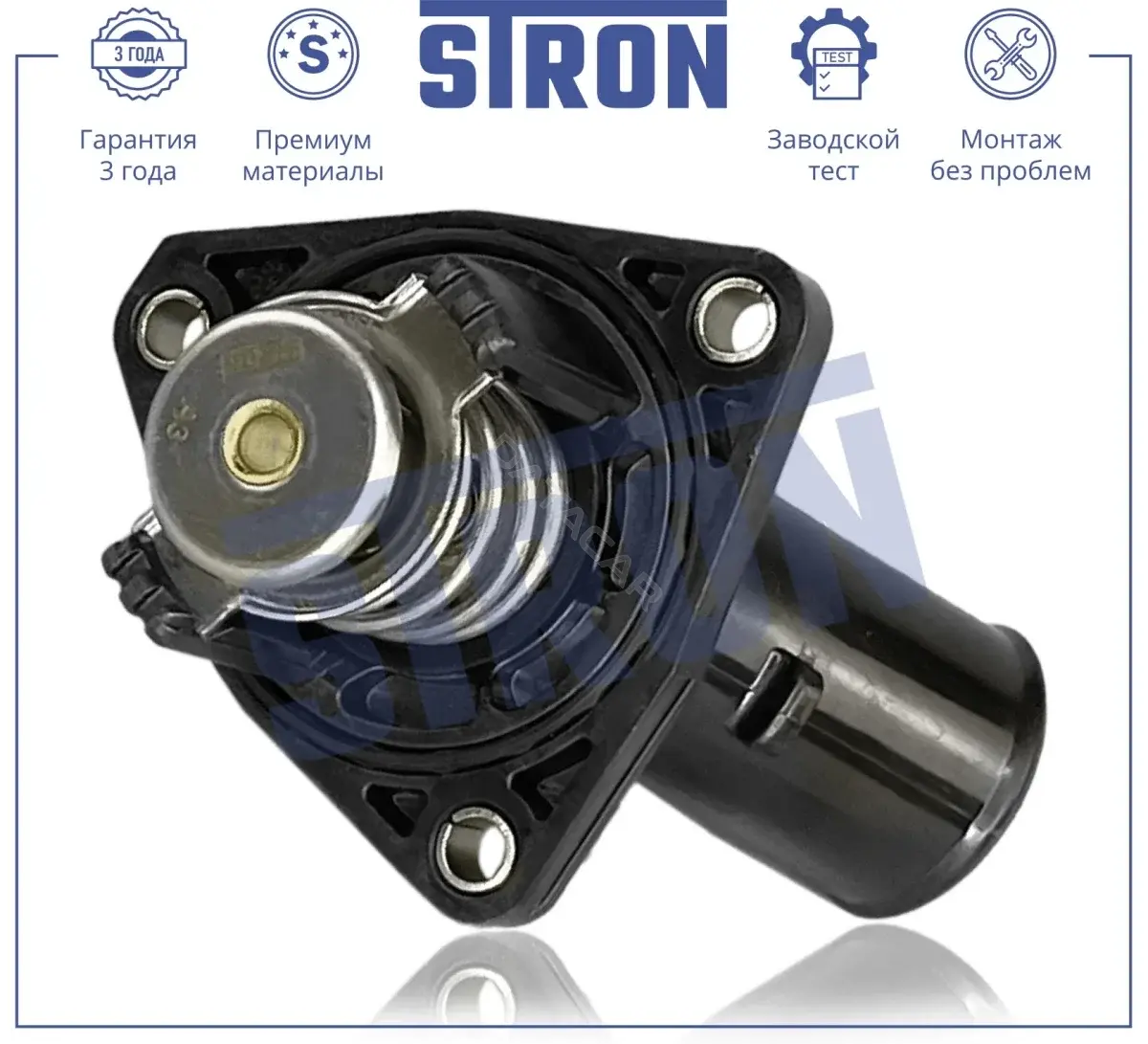 Термостат STRON STT0049
