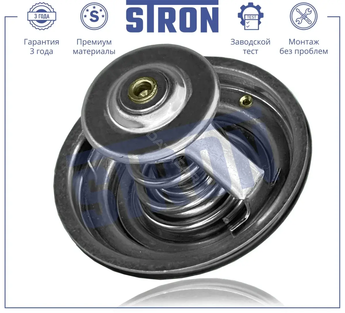 Термостат STRON STT0009