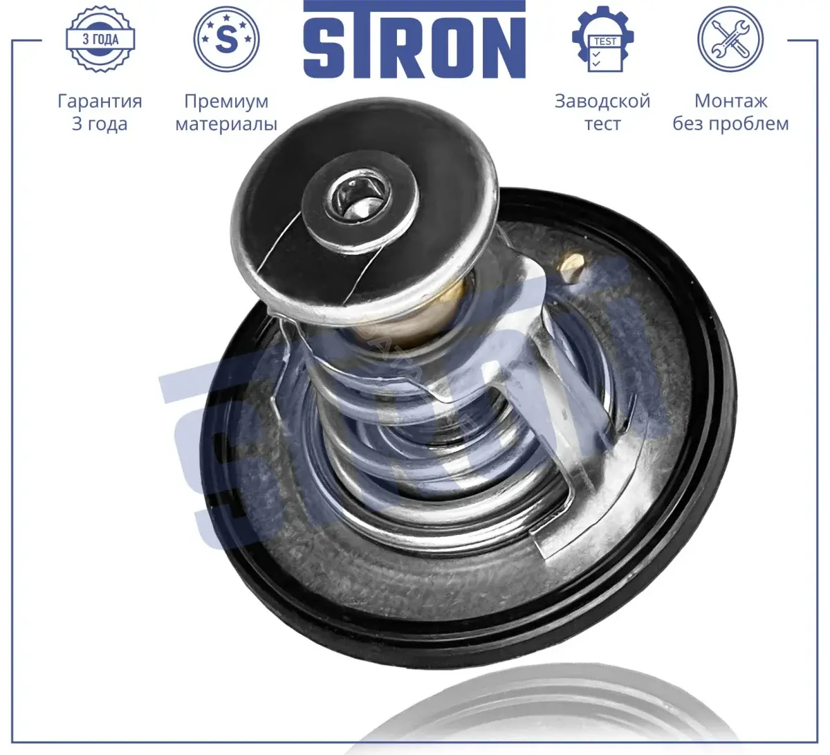 Термостат STRON STT0011