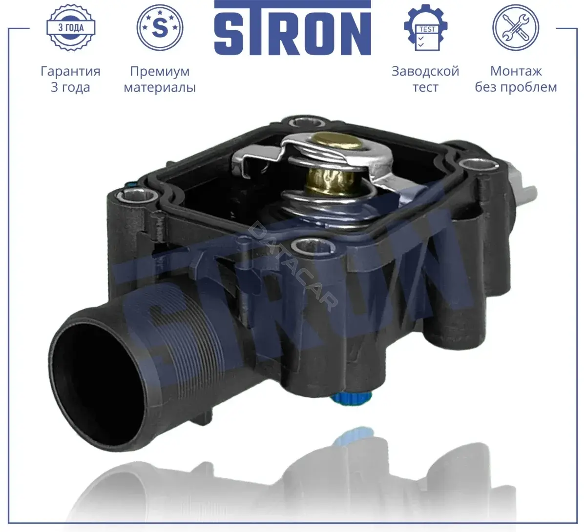 Термостат STRON STT0017