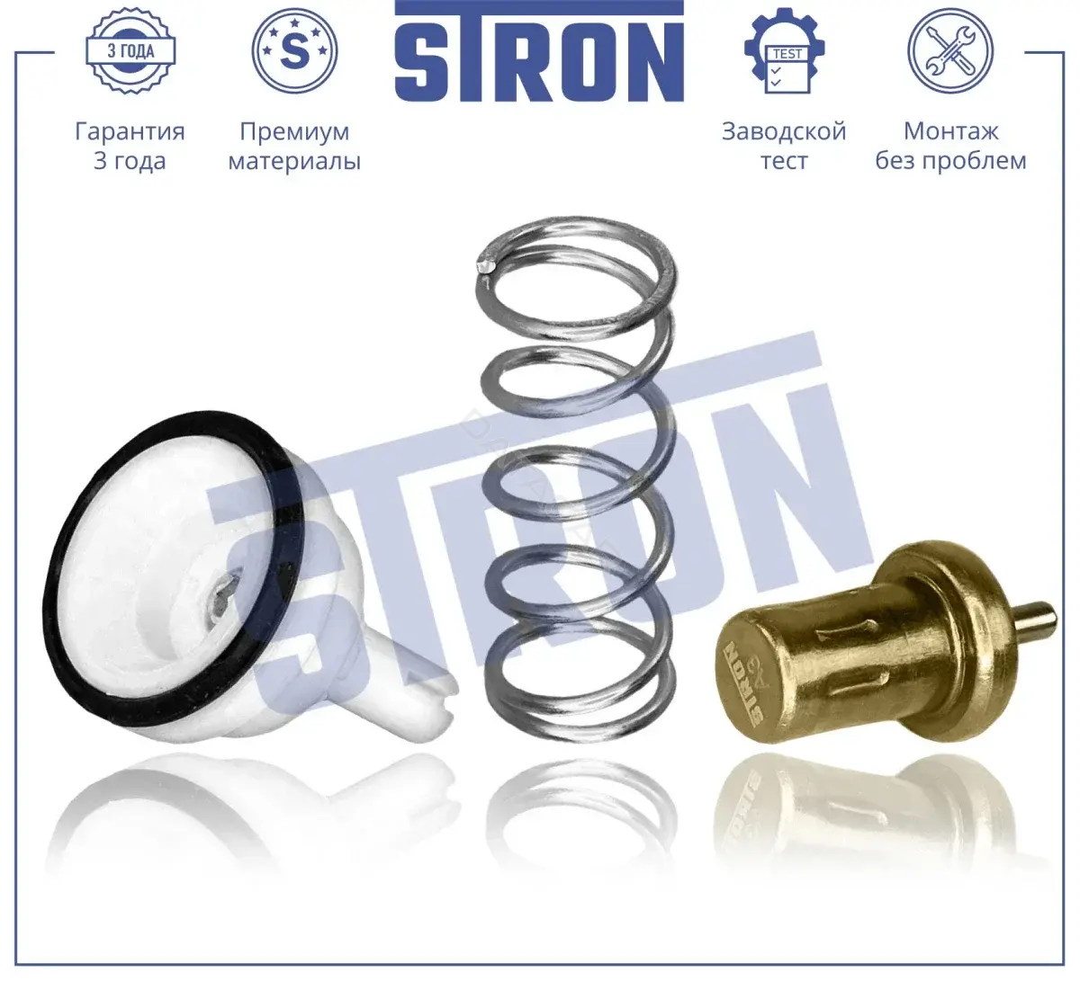 Термостат STRON STT0034
