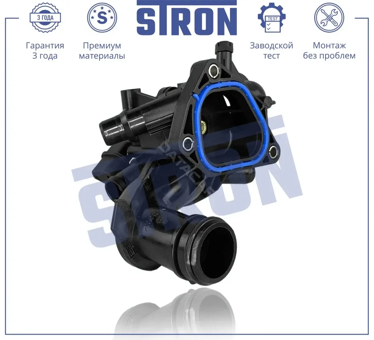 Термостат STRON STT0039