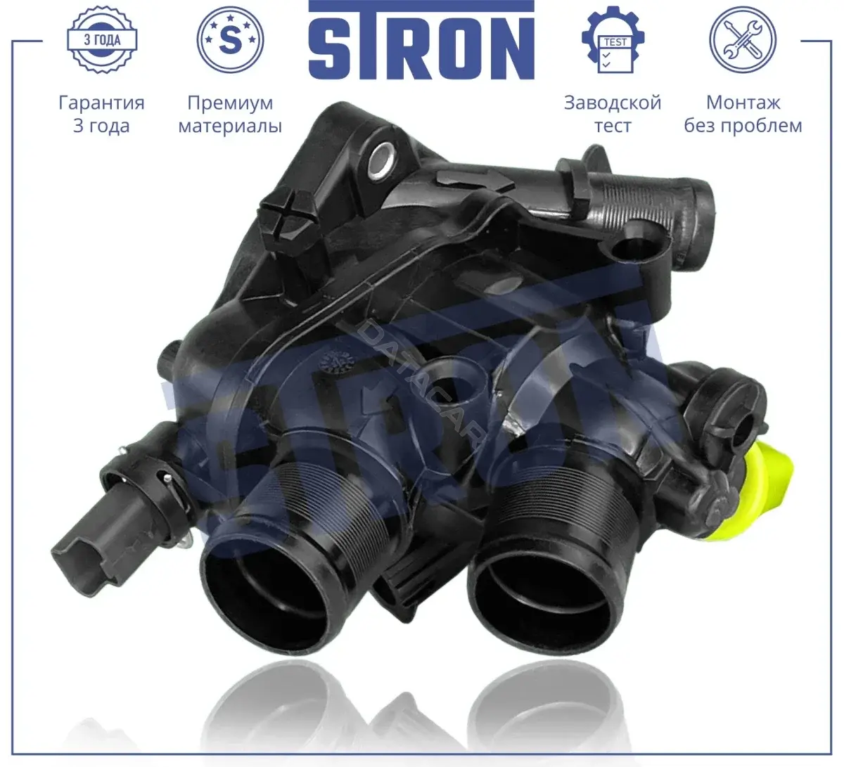 Термостат STRON STT0031