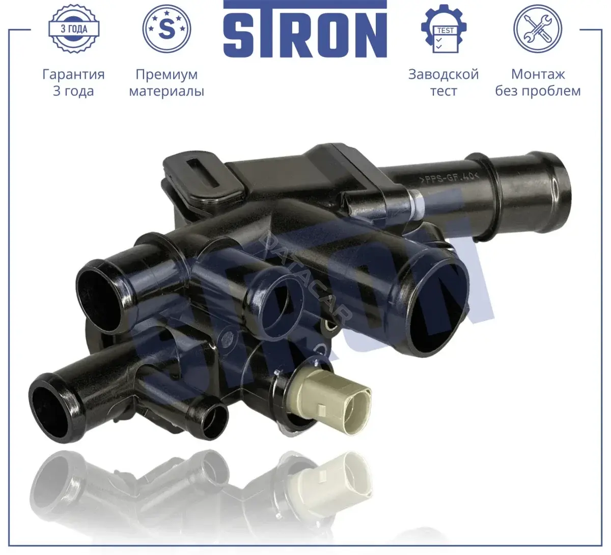 Термостат STRON STT0041