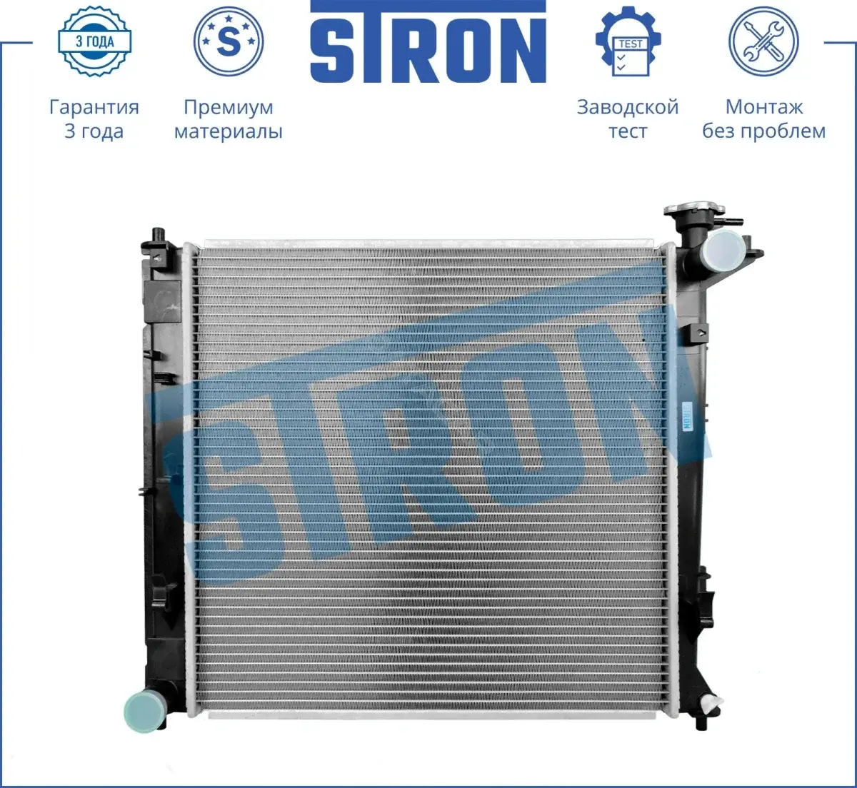 Радиатор охлаждения STRON STR0431