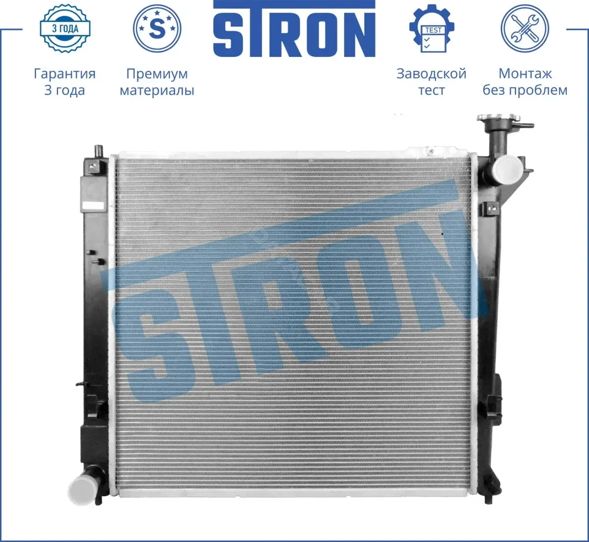 Радиатор охлаждения STRON STR0433