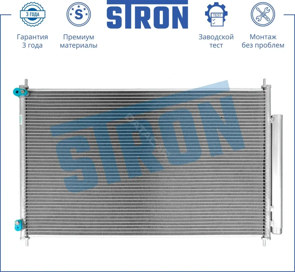 Радиатор кондиционера STRON STC0104