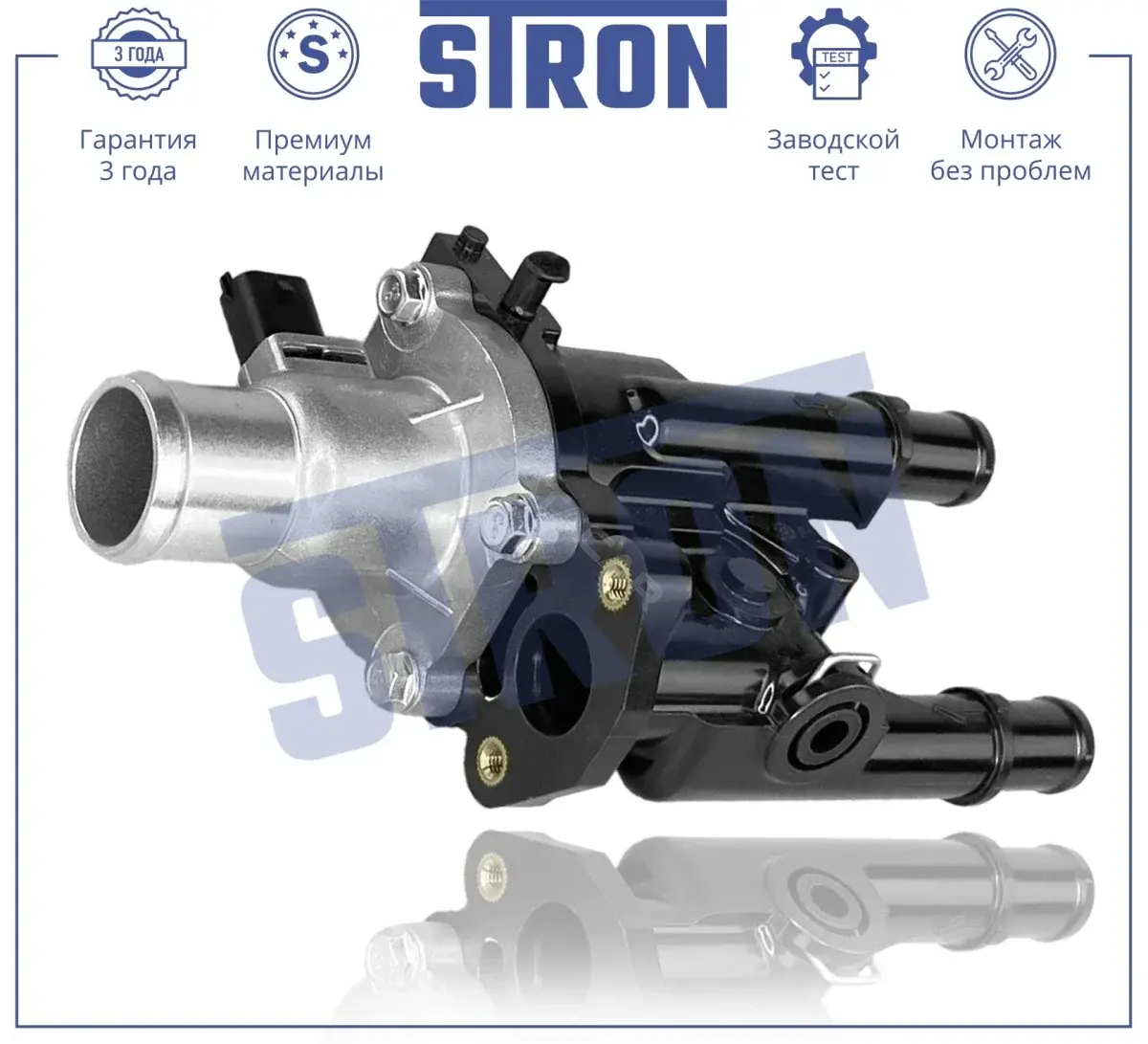 Термостат STRON STT0020