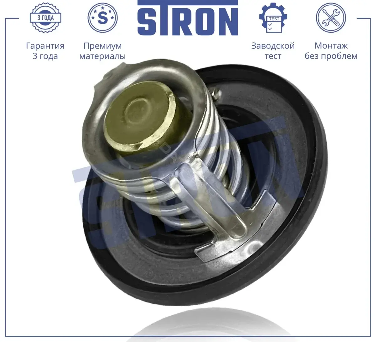 Термостат STRON STT0042