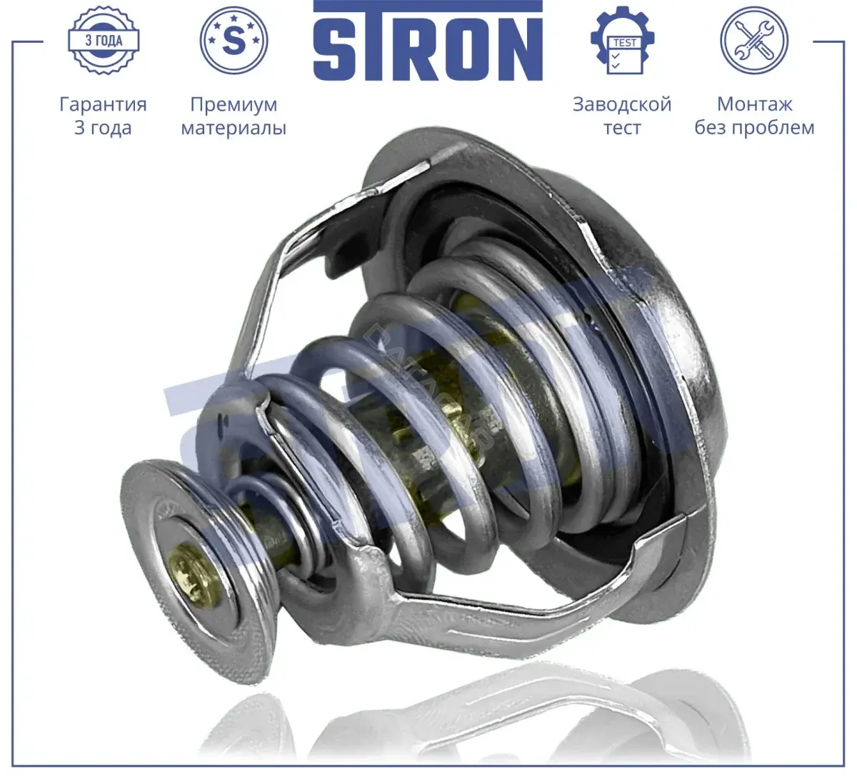 Термостат STRON STT0008