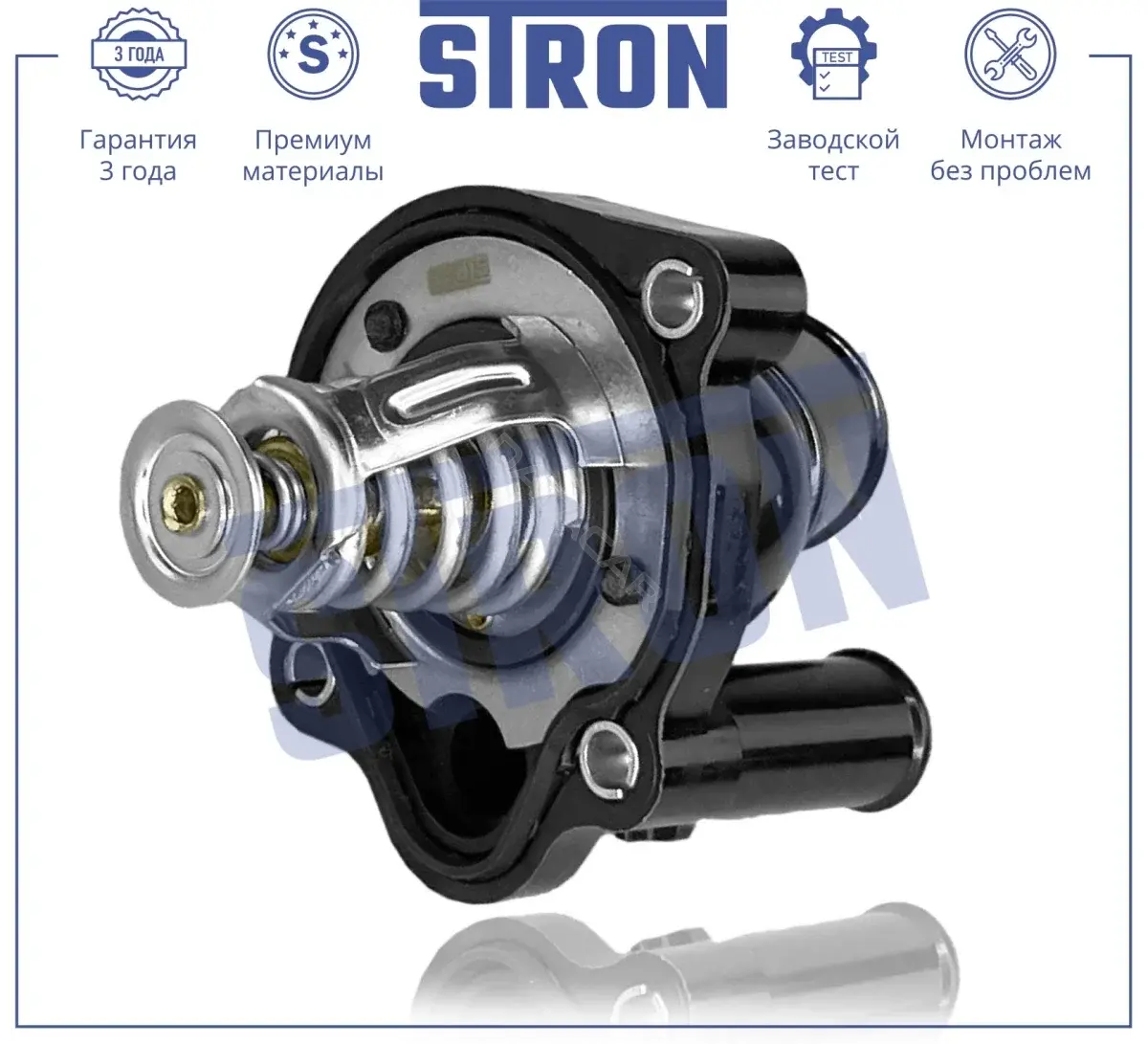 Термостат STRON STT0015