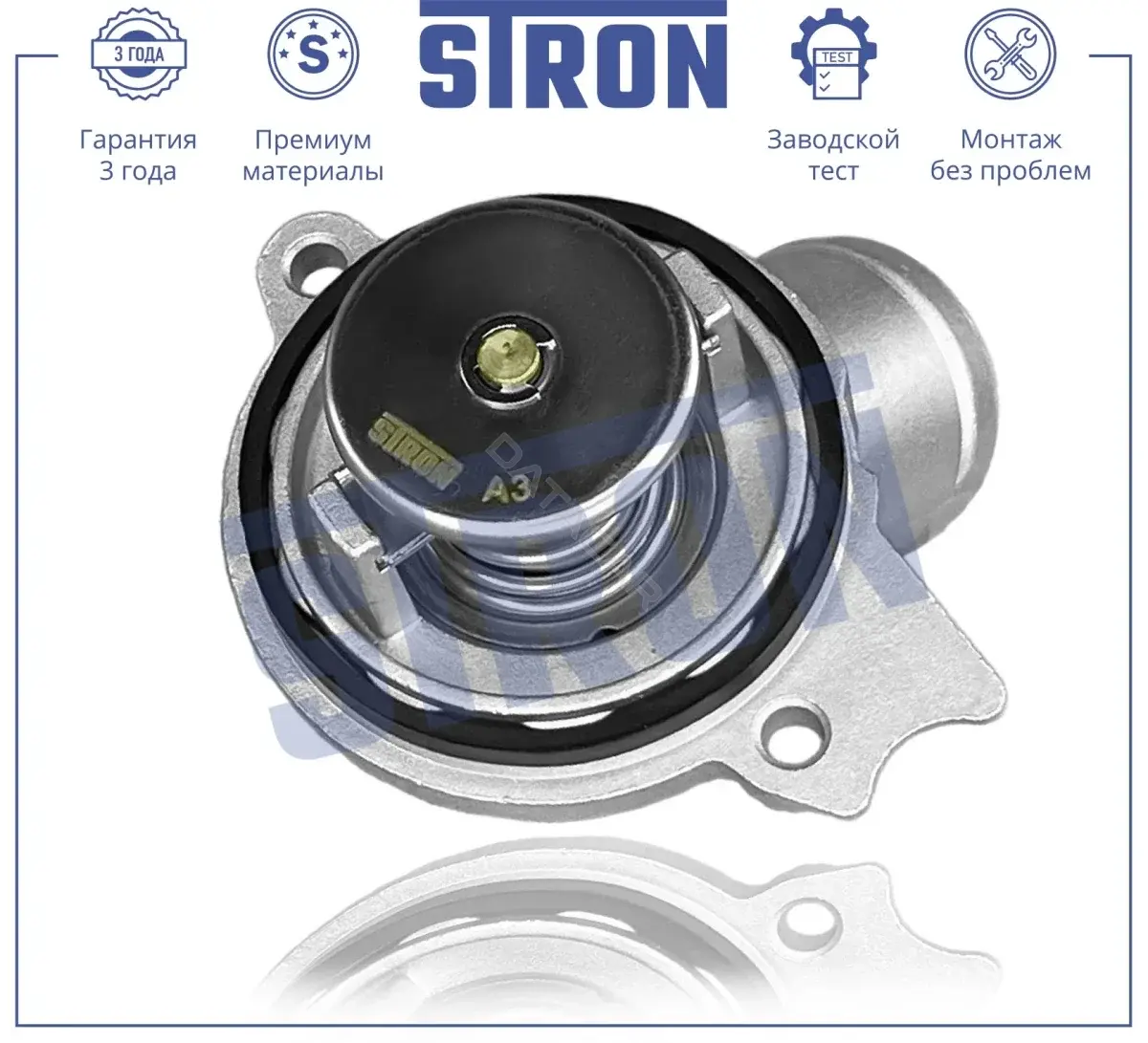 Термостат STRON STT0025