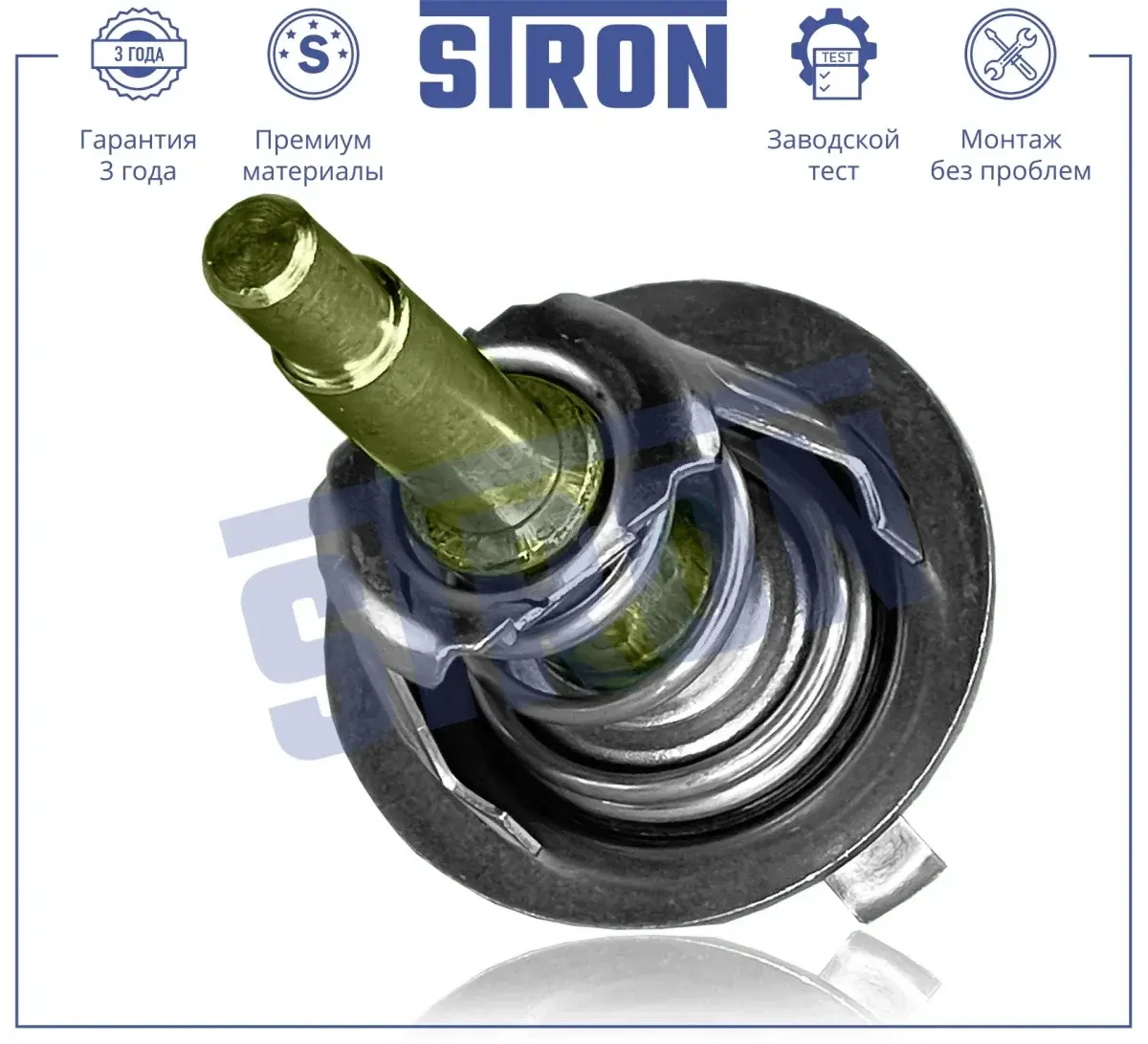 Термостат STRON STT0005