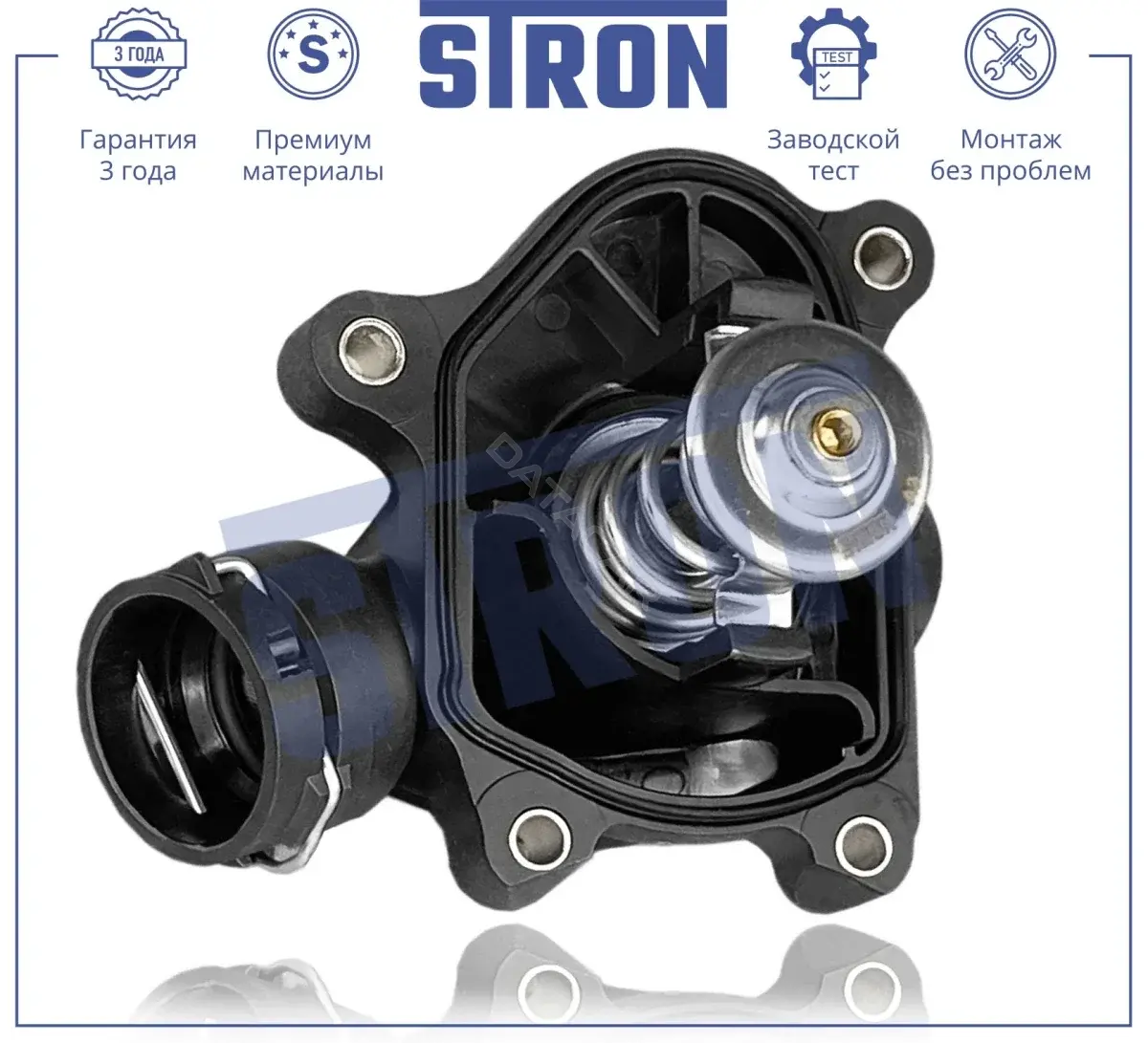 Термостат STRON STT0022